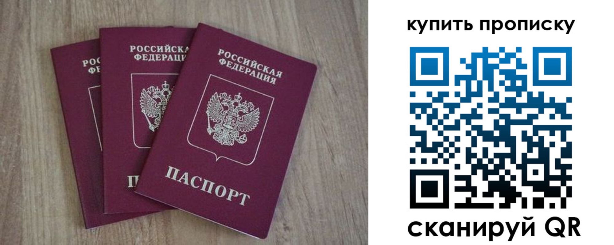 купить прописку в Березниках
