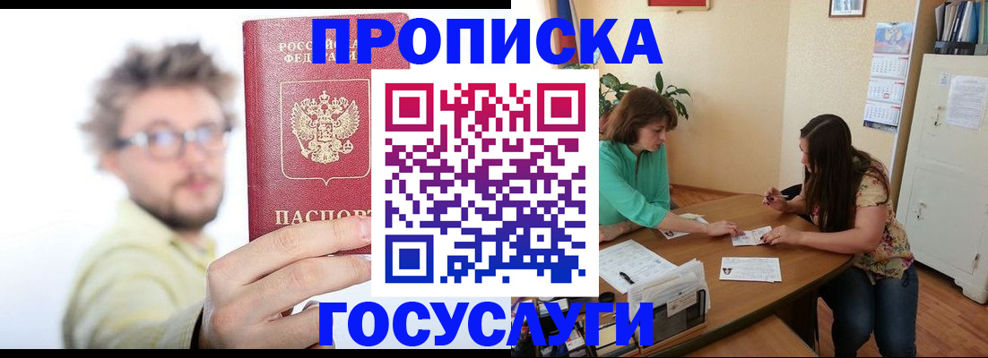 прописка для школы в Березниках