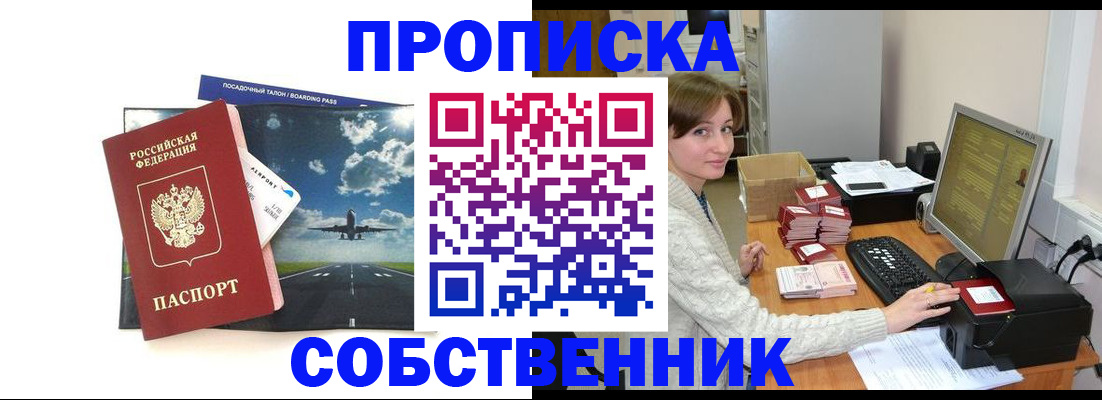 временная регистрация поиск в Березниках