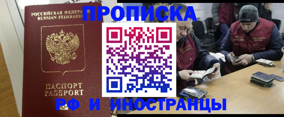 прописка для военкомата в Березниках