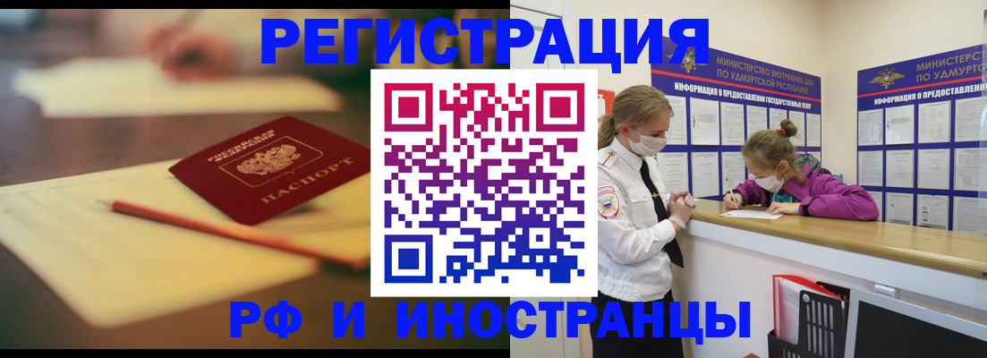 временная регистрация недорого в Березниках