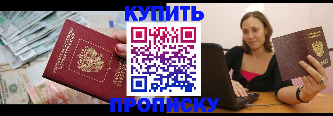 временная регистрация недорого в Березниках