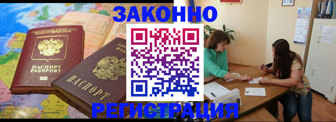 прописка штамп в Березниках